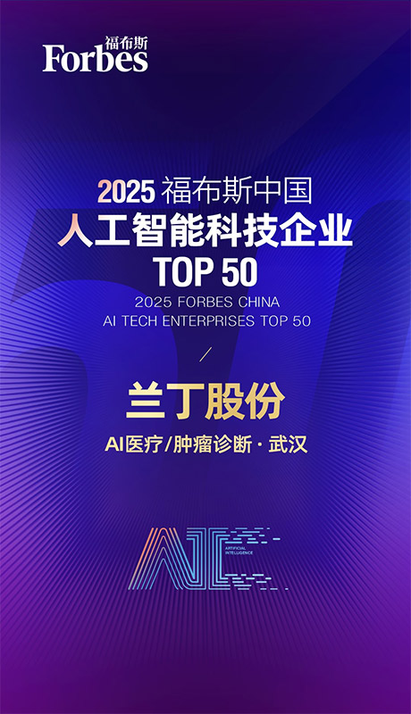 Landing Med Duoc Vinh Danh Trong Top 50 Cong Ty Cong Nghe Ai Hang Dau Trung Quoc Nam 2025 Cua Forbes China 2 Genobi